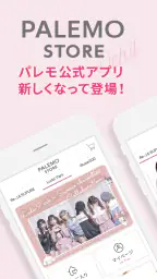 PALEMO STORE（パレモストア）アプリ 1