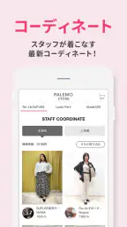 PALEMO STORE（パレモストア）アプリ 3