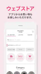 PALEMO STORE（パレモストア）アプリ 6
