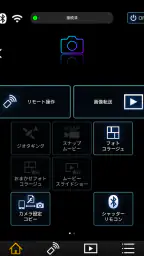 Panasonic Image App 1