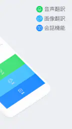 Papago - AI通訳・翻訳 2