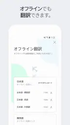 Papago - AI通訳・翻訳 5