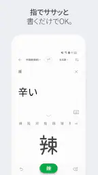 Papago - AI通訳・翻訳 6