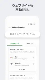 Papago - AI通訳・翻訳 7