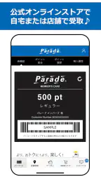 Parade -パレード- 公式アプリ 2