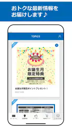 Parade -パレード- 公式アプリ 3