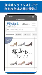 Parade -パレード- 公式アプリ 4