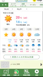 Park KSBアプリ 1