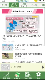 Park KSBアプリ 2
