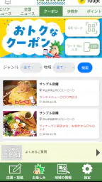 Park KSBアプリ 3