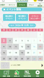 Park KSBアプリ 4