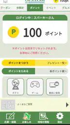 Park KSBアプリ 5
