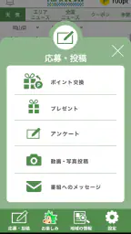 Park KSBアプリ 6
