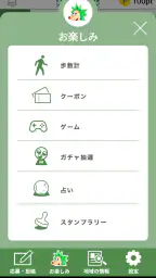 Park KSBアプリ 7