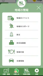 Park KSBアプリ 8