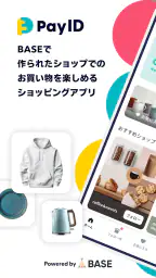 Pay ID(ペイアイディー) 1