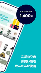 Pay ID(ペイアイディー) 2