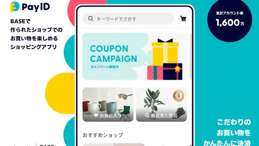 Pay ID(ペイアイディー) 8