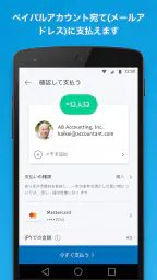 PayPal 2