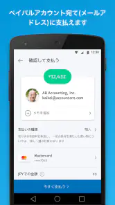 PayPal screenshot