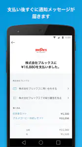 PayPal screenshot