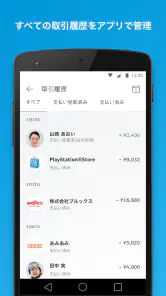 PayPal screenshot