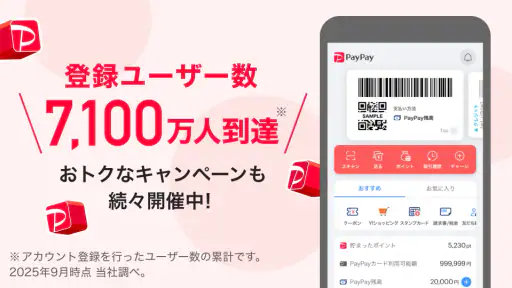 PayPay-ペイペイ 2