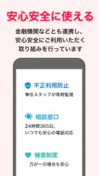 PayPay-ペイペイ 4
