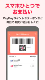 PayPay-ペイペイ 6