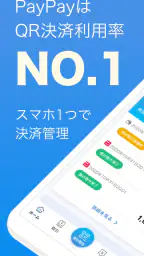 PayPay店舗用アプリ-ペイペイ(かんたん売上管理) 1