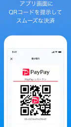 PayPay店舗用アプリ-ペイペイ(かんたん売上管理) 3
