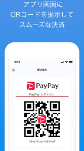 PayPay店舗用アプリ-ペイペイ（かんたん売上管理） screenshot