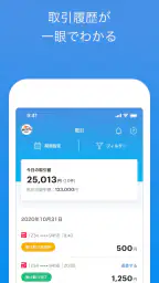 PayPay店舗用アプリ-ペイペイ(かんたん売上管理) 4