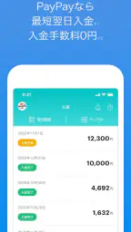 PayPay店舗用アプリ-ペイペイ(かんたん売上管理) 5