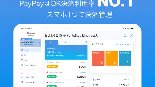 PayPay店舗用アプリ-ペイペイ(かんたん売上管理) 6