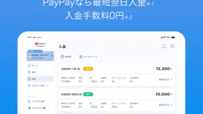 PayPay店舗用アプリ-ペイペイ（かんたん売上管理） screenshot
