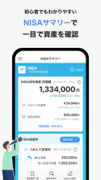 PayPay証券 100円から株や投資信託を購入できる 6