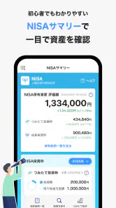 PayPay証券 100円から株や投資信託を購入できる screenshot