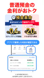 PayPay銀行 1