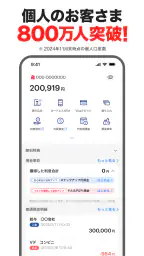 PayPay銀行 2