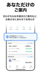 PayPay銀行 4