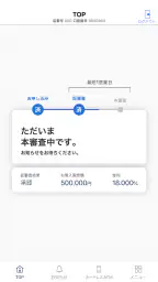 PayPay銀行　ローン 3