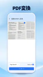 PDF Box: PDF Reader & Tool 2