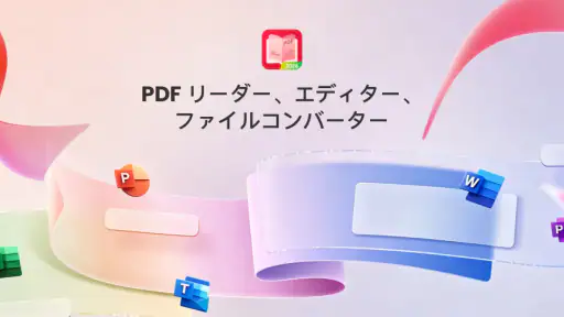 PDF Element - PDFリーダー 1