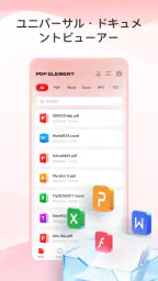 PDF Element - PDFリーダー 2