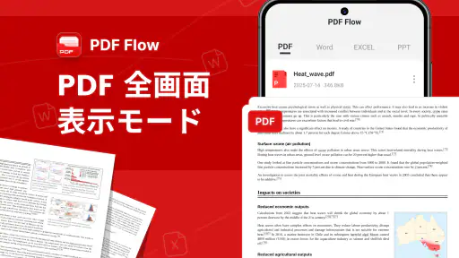 PDF Flow 1