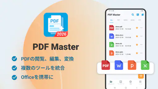 PDF Master ＆エディター、PDF スキャン 1