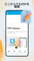 PDF Master ＆エディター、PDF スキャン 2