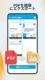 PDF Master ＆エディター、PDF スキャン 3