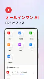 PDF Office: AI Reader & Editor 1